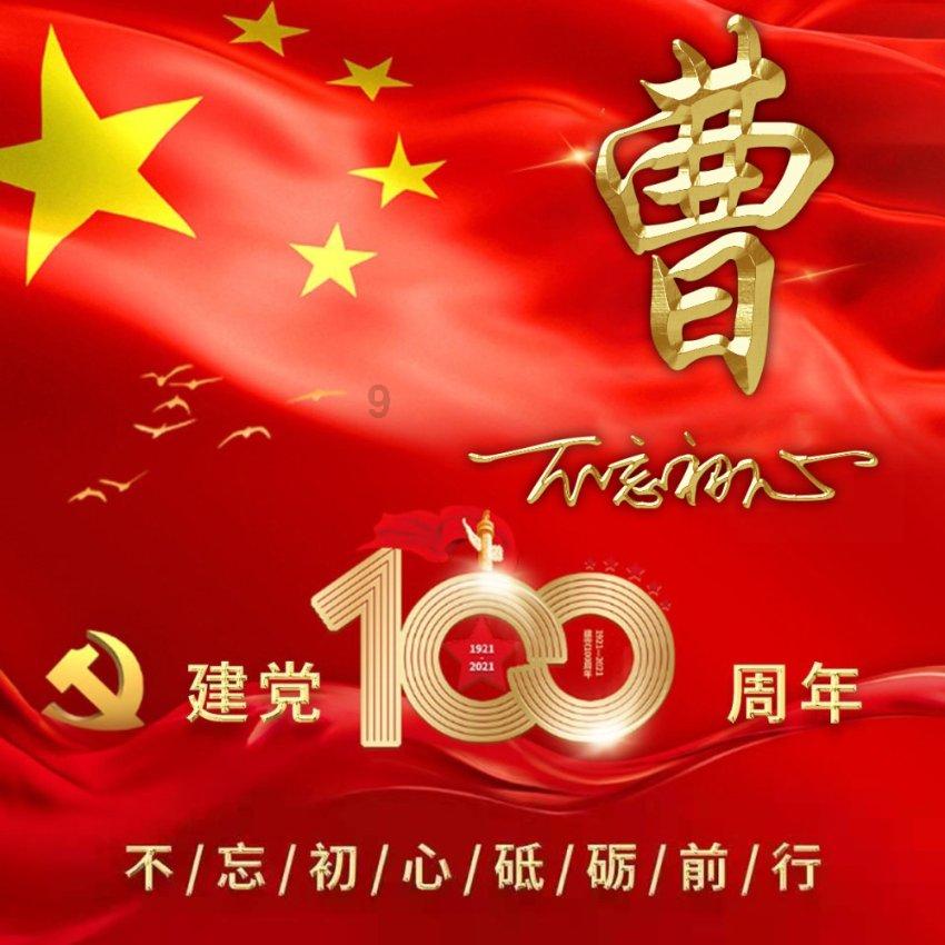 不朽星球