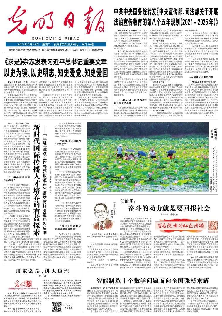 精灵嘉年华